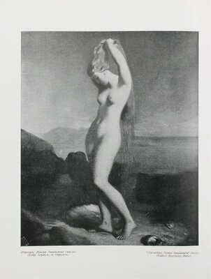 Аполлон. Художественно-литературный журнал. 1912. № 5. СПб.: Издатели С.К. Маковский, М.К. Ушаков, 1912.